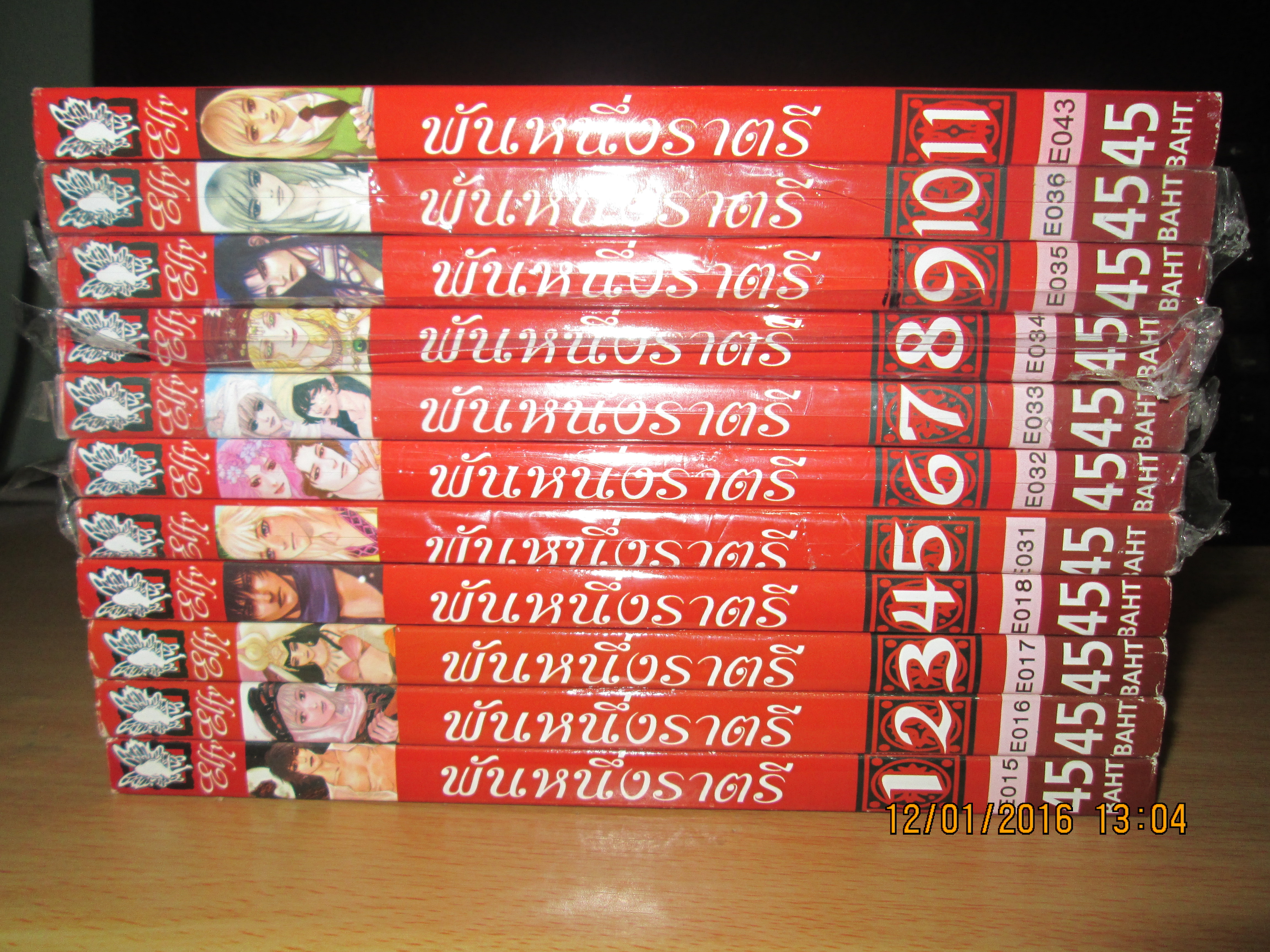 กามาสุตรา พันหนึ่งราตรี 1-11 เล่มจบ