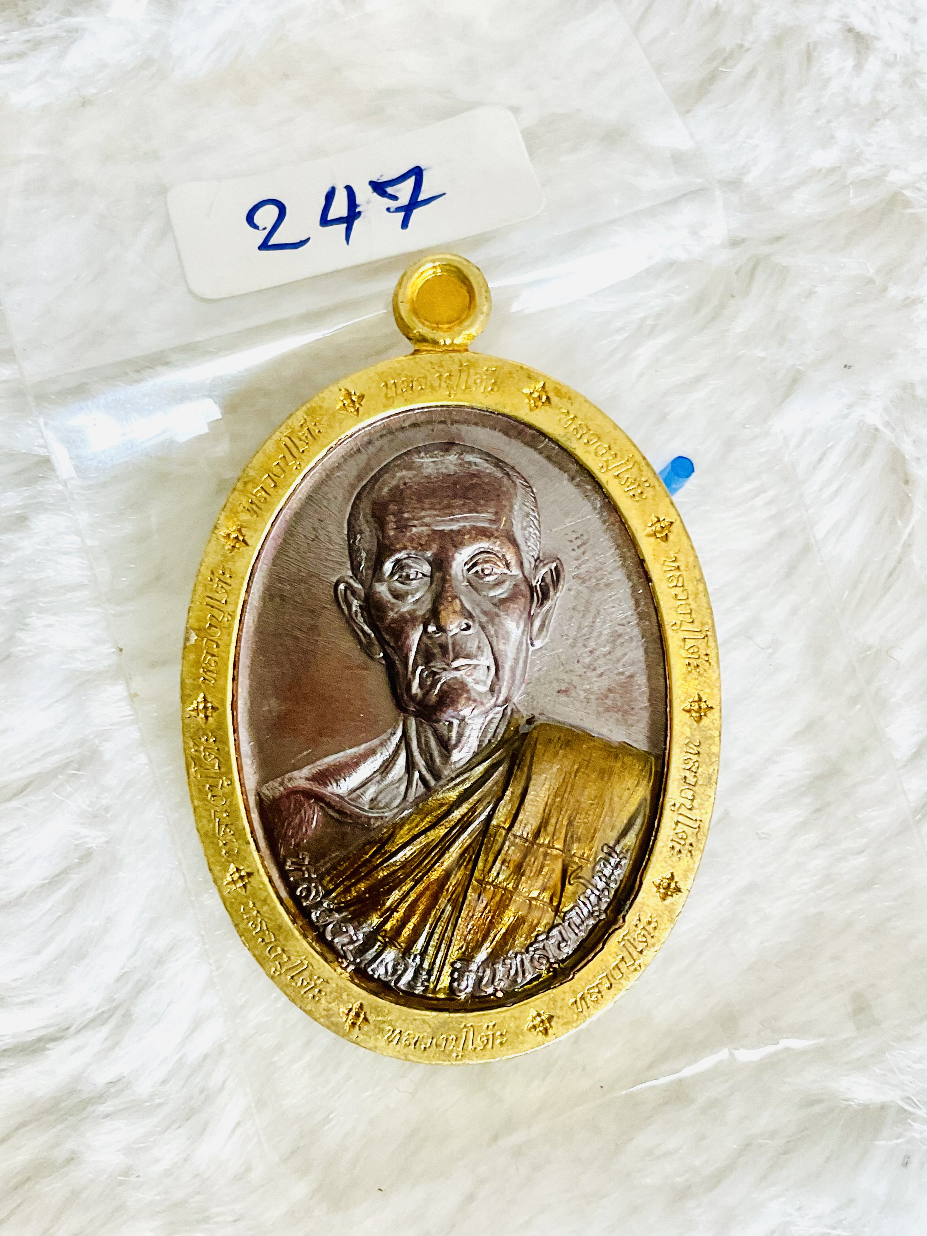 เหรียญหลวงปู่โต๊ะ รุ่น ซื้อที่ดิน (ลป.โต๊ะสงเคราะห์ในพิธี) หลวงพ่อเล็กพุทธาภิเษก