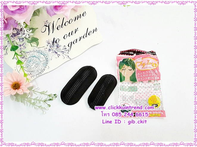 หมอนรองผม สำหรับ รองผมปัดด้านข้าง ในห่อ มี 2 ก้อน(เล็ก+ใหญ่)