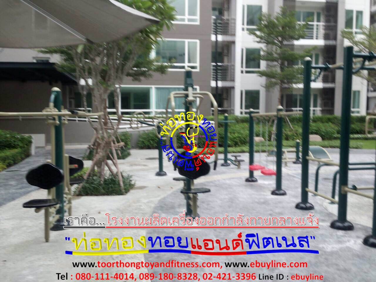 เครื่องออกกำลังกายกลางแจ้งศรีราชา