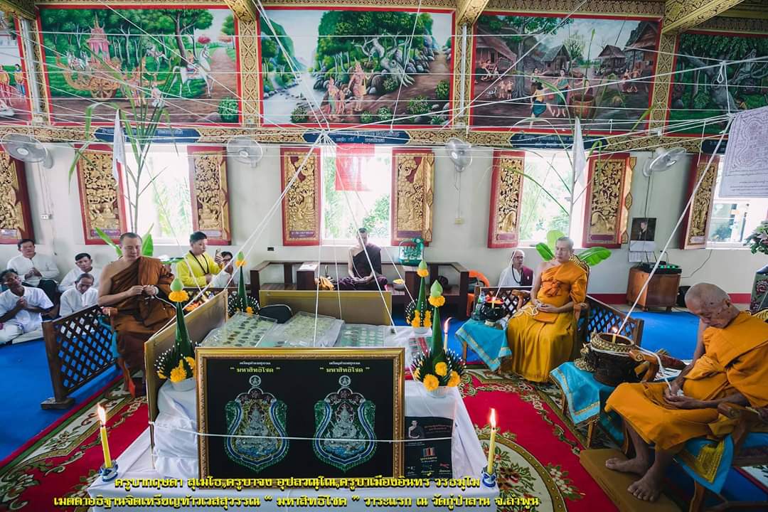 เหรียญท้าวเวสสุวรรณนวะหน้ากากเงิน (1ใน199) รุ่น มหาสิทธิโชค วัดป่าปู่ลาน ปี62