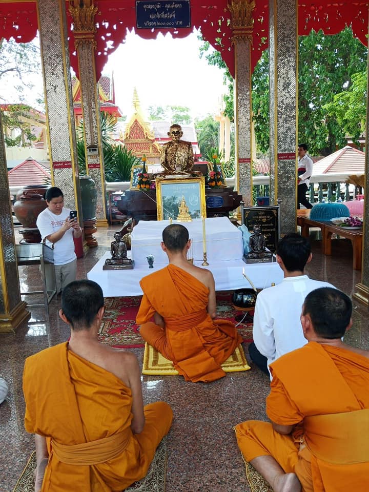 โค้ต EOD หลวงพ่อกวย รุ่น จตุรพิธพรชัย เสาร์ ๕ พิธีบวงสรวงจัดสร้างโดย หลวงพ่อเล็ก วัดท่าขนุน ปี 63