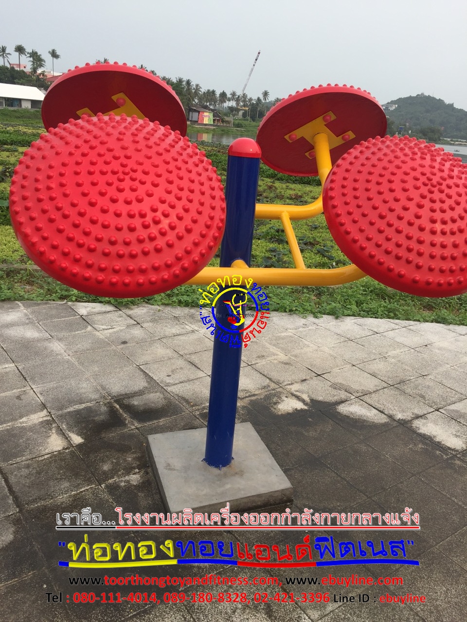 เครื่องออกกำลังกายกลางแจ้งระนอง