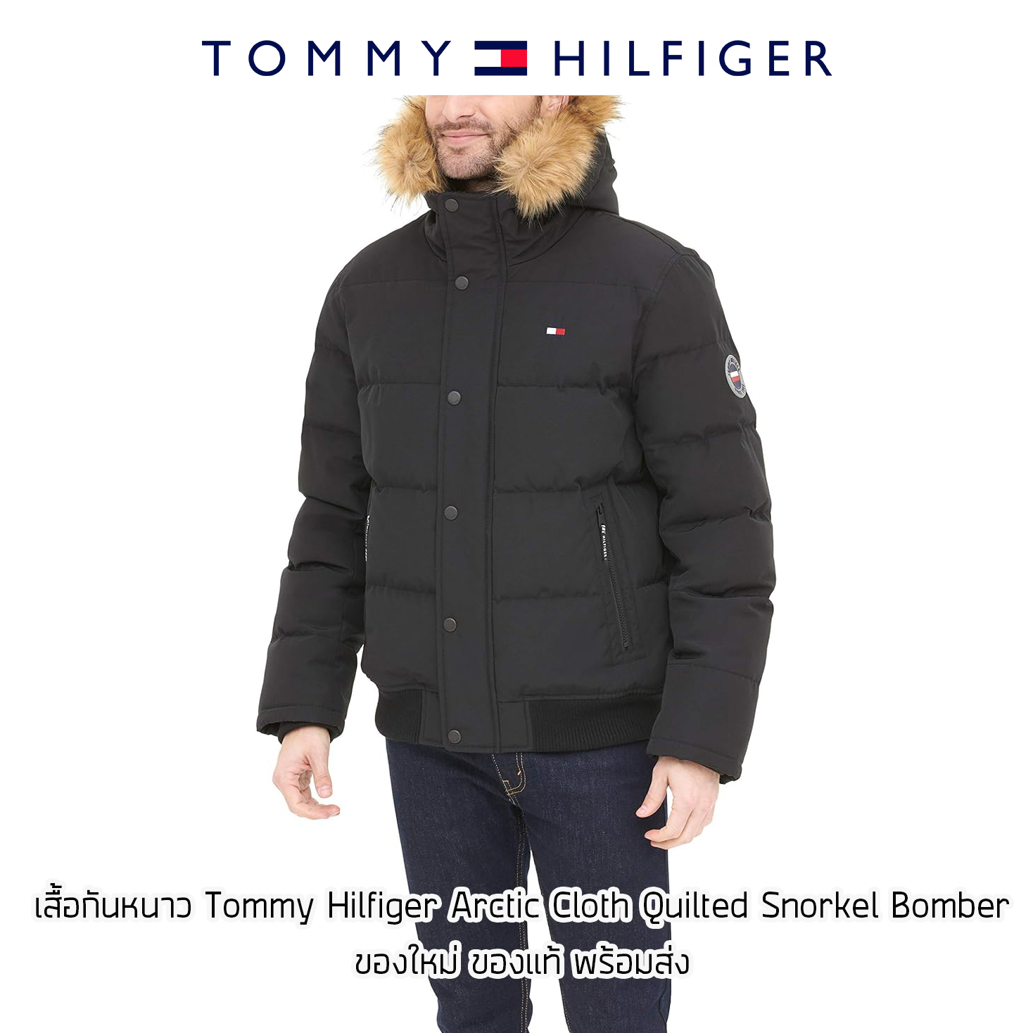 เสื้อกันหนาว Tommy Hilfiger Arctic Cloth Quilted Bomber Jacket - Black ของใหม่ ของแท้ พร้อมส่งจากไทย