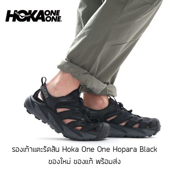 รองเท้าแตะรัดส้น Hoka Hoka One Hopara Black รองเท้าเดินป่า ของใหม่ ของแท้ พร้อมส่ง