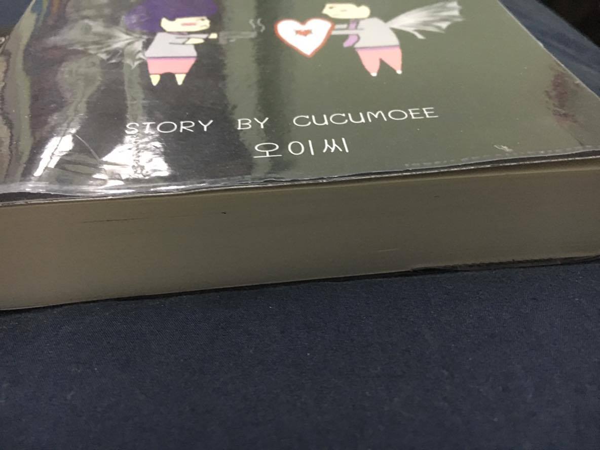 Real Love มึงรักกูก่อนนะไอ่บ้า