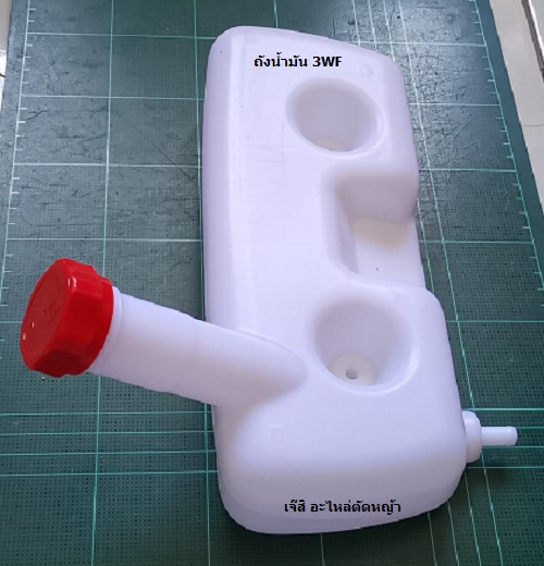 ถังน้ำมัน 3WF_A1