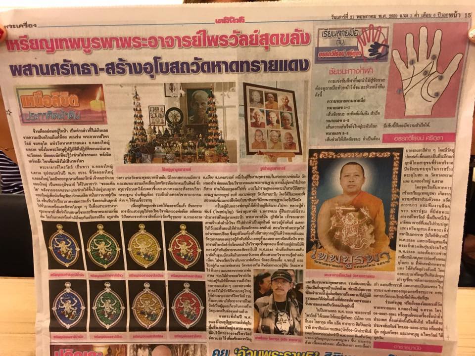 เหรียญหนุมานเนื้อทองฝาบาตร(ลงยาสีเขียว) No.๔๐๗ จารด้านหลัง พระอาจารย์ไพรวัลย์ ปี 59