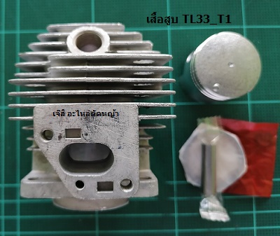 เสื้อสูบ TL33_T1