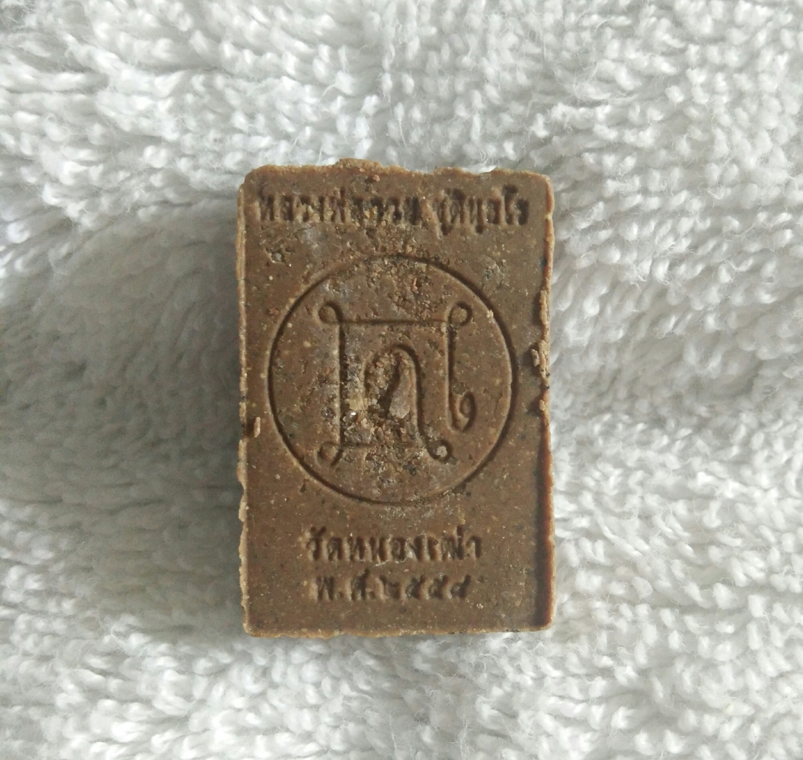 พระสมเด็จแหวกม่าน โรยทราย ลพ.กวย ปี 58