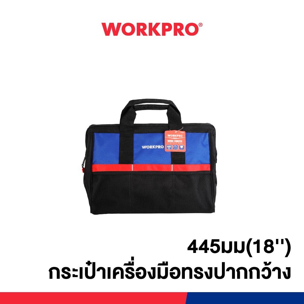 WORKPRO กระเป๋าเครื่องมือทรงปากกว้าง ขนาด 13 นิ้ว,18 นิ้ว (WP281001 / WP281002)
