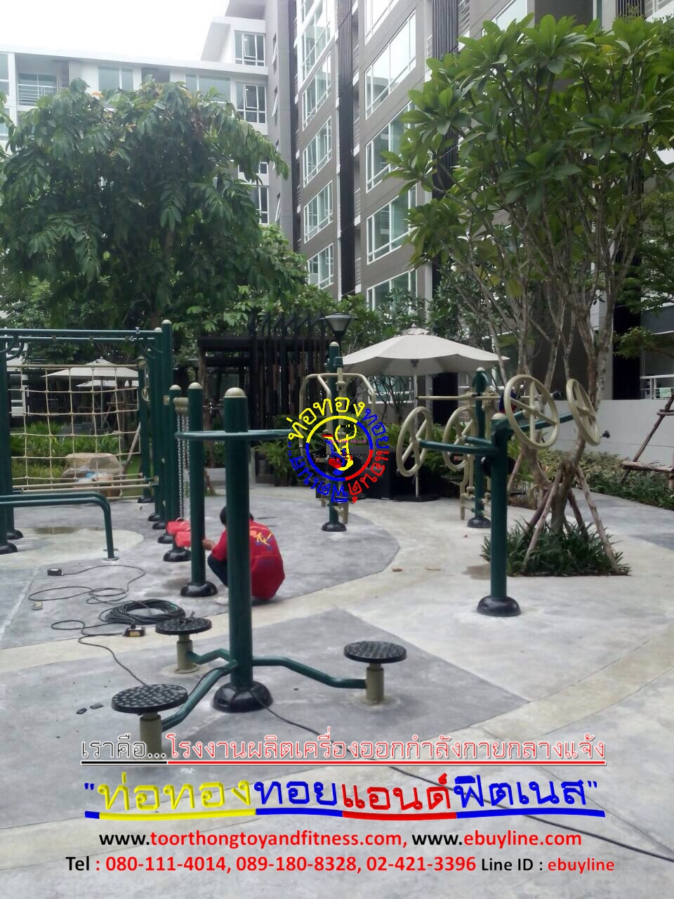 เครื่องออกกำลังกายกลางแจ้งอนุเสาวรีย์ชัย