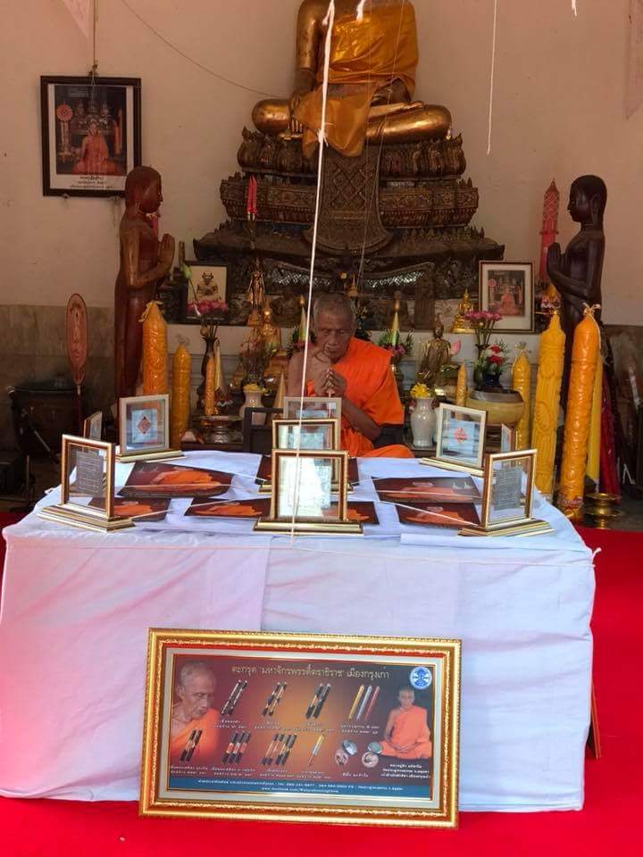 ตะกรุดจักรพรรดิ์ตราธิราช(ทองแดง) ลป.ผิว รุ่น ไตรภาคี ปี 60