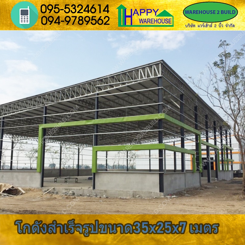 รับสร้างโกดังสำเร็จรูป พิษณุโลก ขนาด 35.00 x 25.00 x 7.00 m.