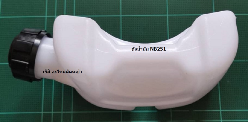 ถังน้ำมัน NB251 ล่าง_NTS