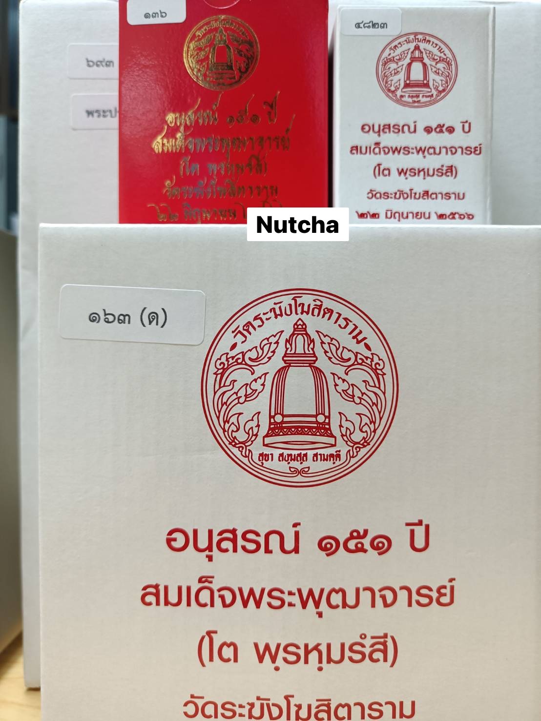 พระประธาน ขนาดบูชา ๕ นิ้ว รมดำ No.๖๙๓ รุ่น อนุสรณ์ครบ ๑๕๑ ปี วัดระฆัง ลพ.เล็ก ร่วมพุทธาภิเษก