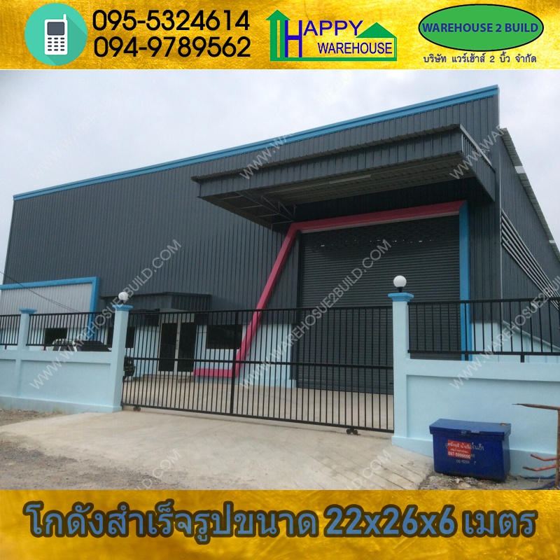 รับสร้างโกดังสำเร็จรูป บางบัวทอง ขนาด 22.00 x 26.00 x 7.10 m.
