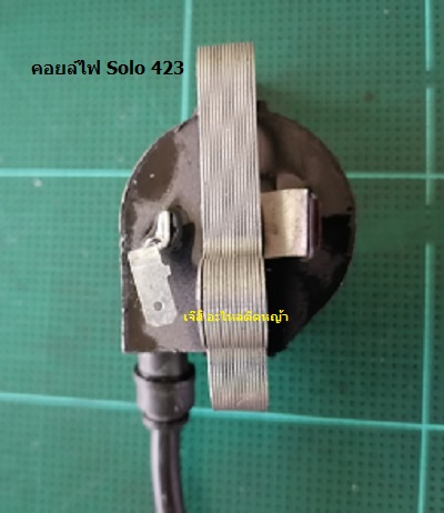 คอยล์ไฟ Solo 423_C9