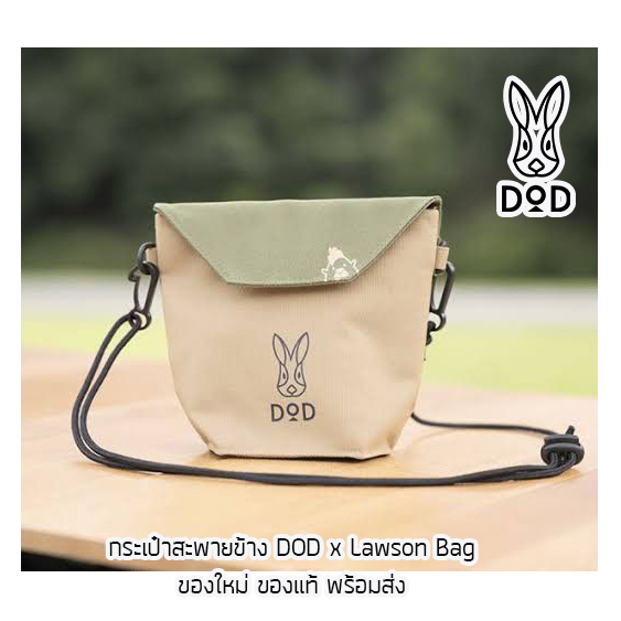 กระเป๋าสะพายข้าง DOD x Lawson Shoulder Bag รุ่นพิเศษจากญี่ปุ่น กระเป๋าสะพาย กระเป๋าถือ ของใหม่ ของแท้ พร้อมส่ง