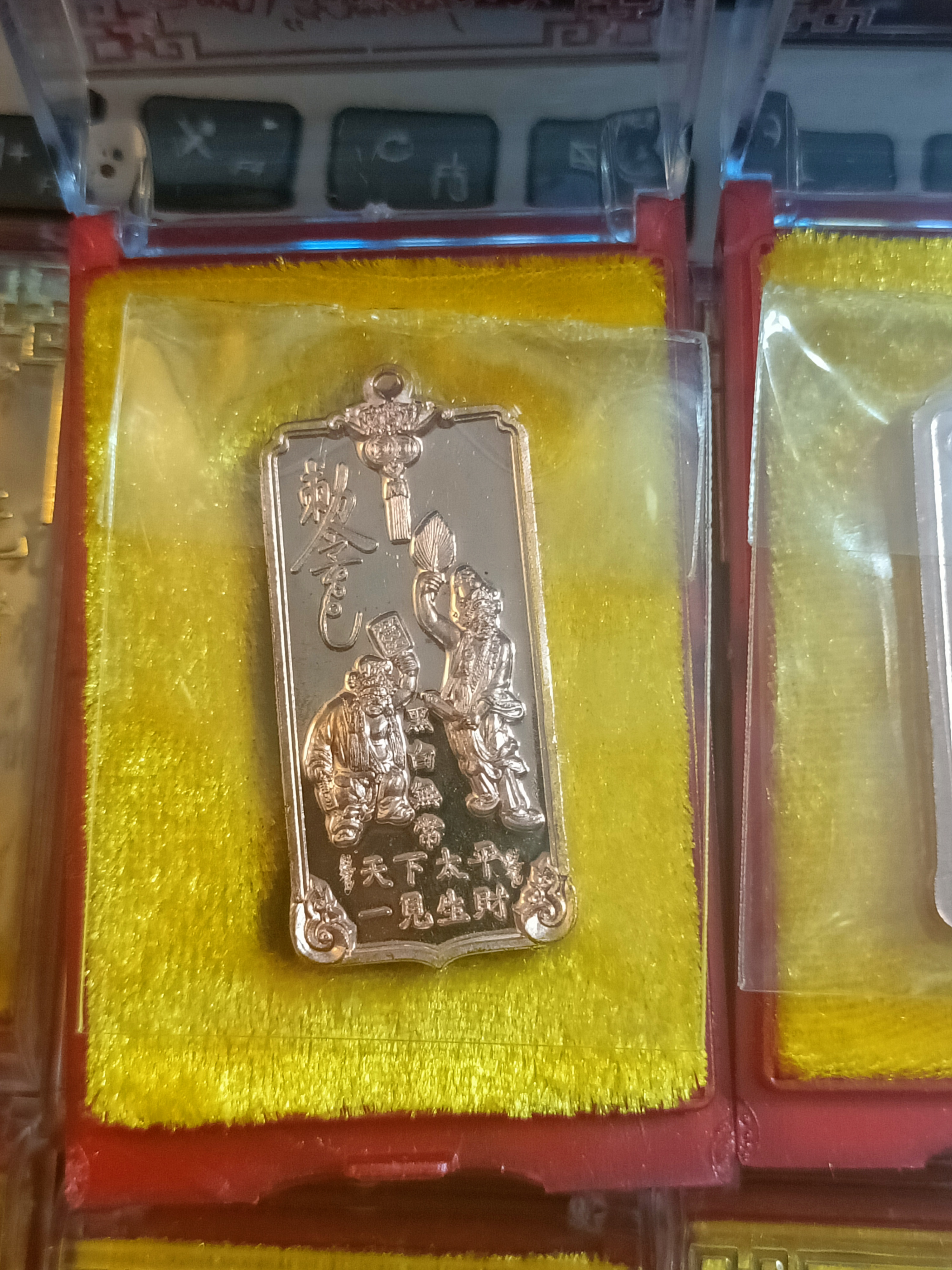 เหรียญรวยอย่างเดียว ตั่วแปะ หยี่แปะ ลพ.อิฏฐ์