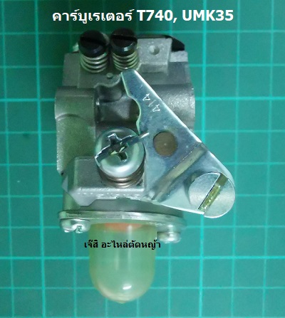 คาร์บูเรเตอร์ T740, UMK35