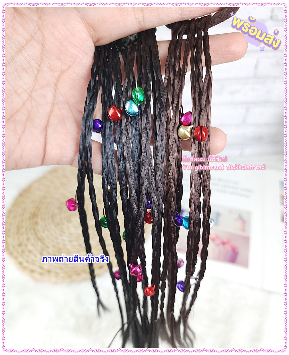 ยางรัดผม ผ้ายืด ร้อย เส้นเปีย มีกระพรวนร้อยไปในเปีย ขายส่ง เซต 10 ชิ้น