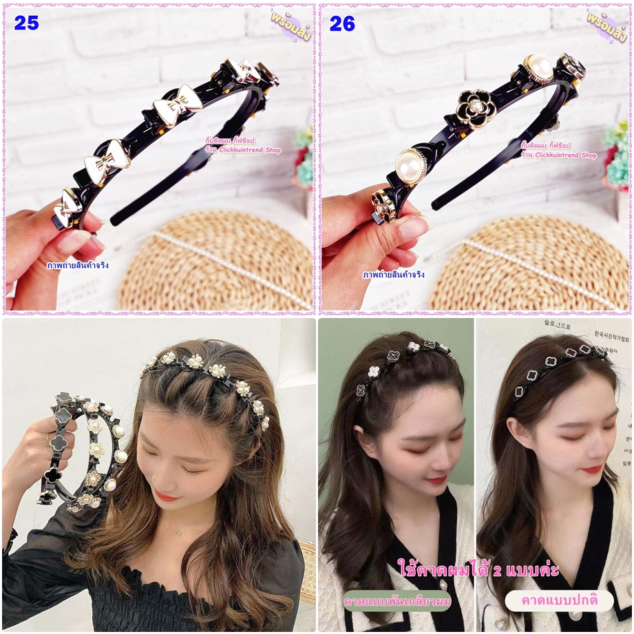 ที่คาดผม งานสไตล์เกาหลี ตกแต่งดอกไม้ลูกปัด แบบหนีบเก็บผมหน้าม้า คละแบบ ขายส่ง เซต 10 ชิ้น