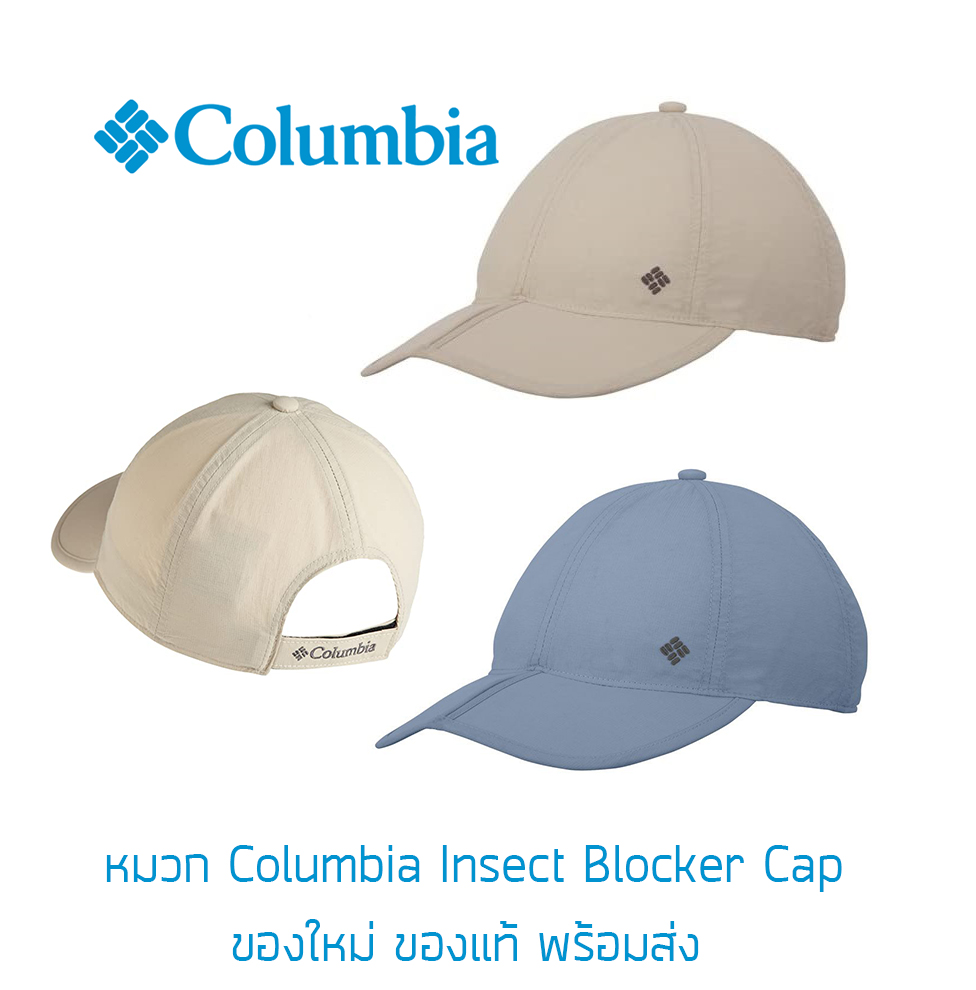 หมวกเดินป่า Columbia Insect Blocker Cap ของใหม่ ของแท้ พร้อมส่ง หมวกแก๊ป หมวกเดินป่า หมวกน้ำหนักเบา หมวกวิ่ง หมวกแห้งไว