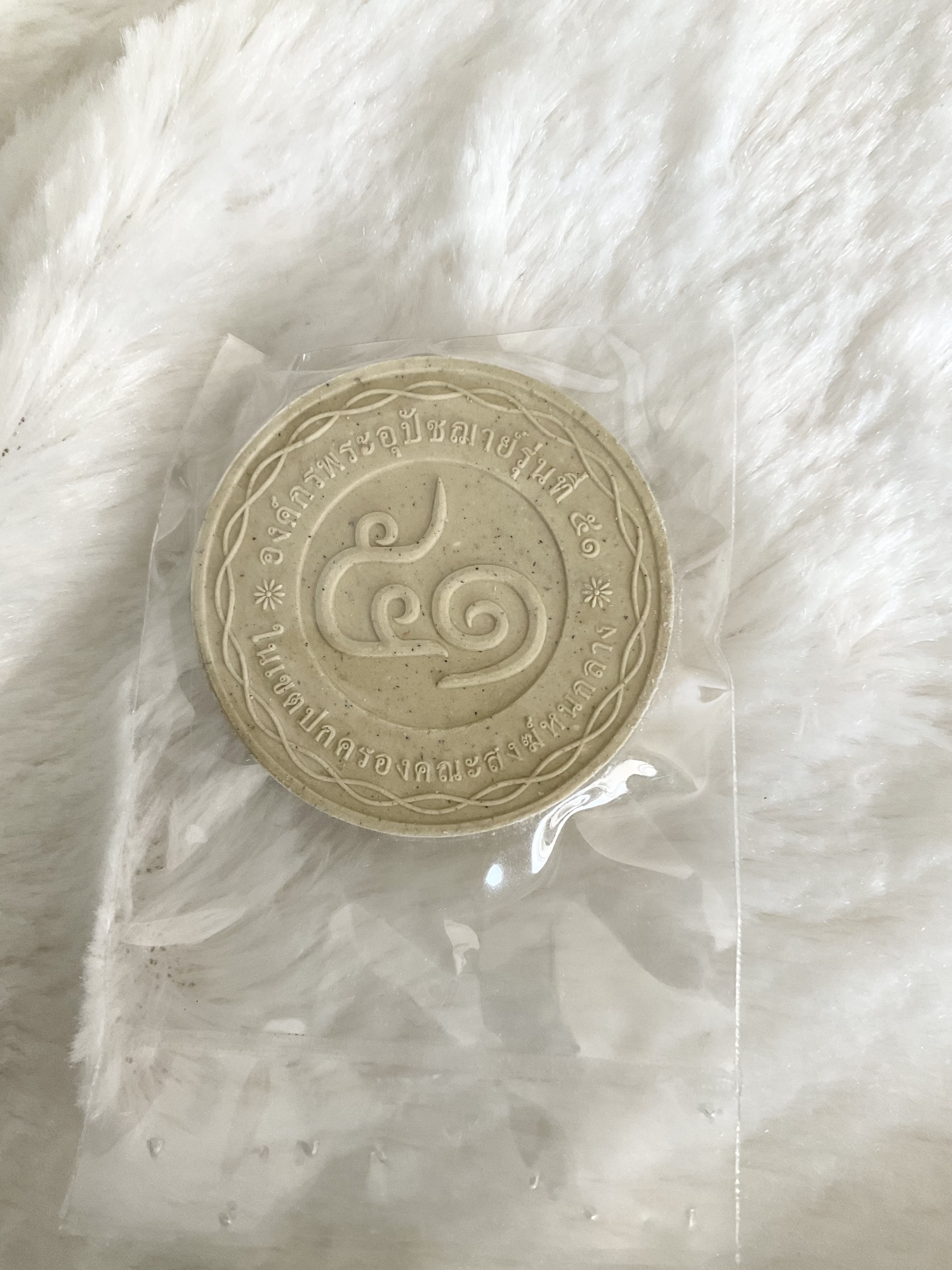 พระคำข้าวปลดหนี้ (พิมพ์ใหญ่) วัดท่าขนุน รับพระประมาณ พ.ค.68