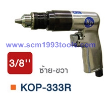 KOP-333R สว่านลม 3 หุน ซ้าย-ขวา ญี่ปุ่น คุณภาพดี Air Drills