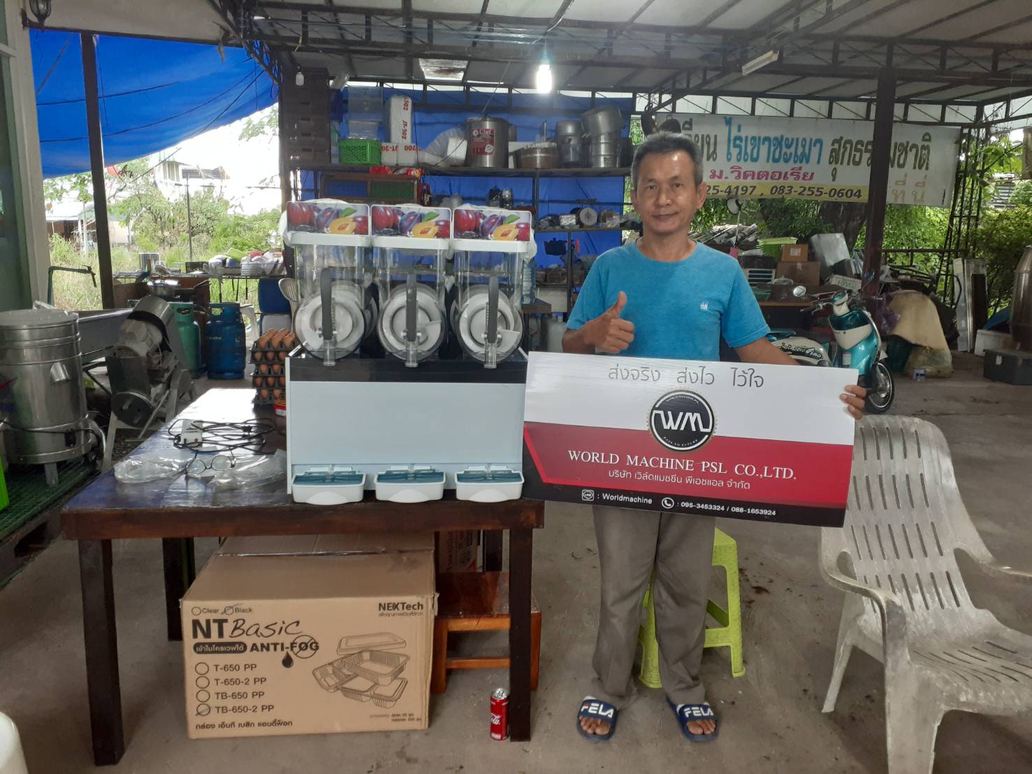 เครื่องทำสเลอปี้ เครื่องทำเกล็ดน้ำแข็ง เครื่องทำเกล็ดหิมะ