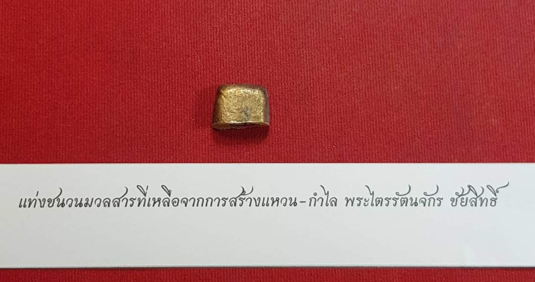 สลาเหิร (แมลงภู่คำ) อุดผงมวลสารวิเศษ ลพ.เอก