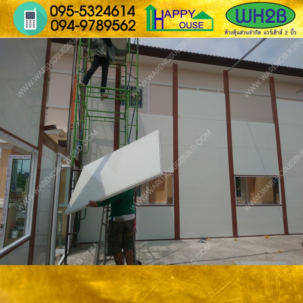 บ้านน็อคดาวน์ 2 ชั้น บ้านสำเร็จรูป สร้างออฟฟิศ