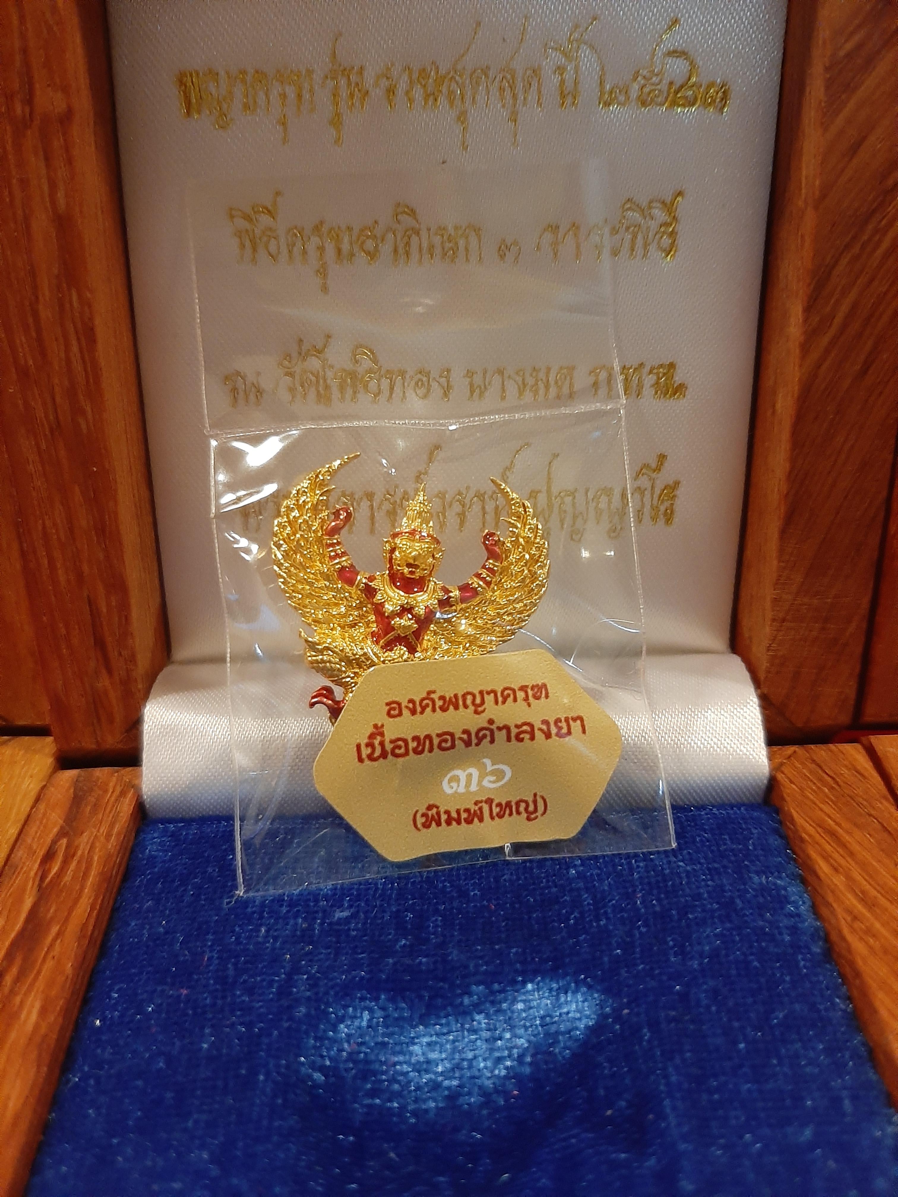 พญาครุฑกะไหล่ทองแพ็คคู่ พิมพ์ใหญ่และพิมพ์เล็ก รุ่น รวยสุดๆ วัดโพธิทอง