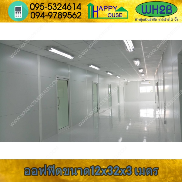 ออฟฟิตน็อคดาวน์ บ้านน็อคดาวน์ บ้านสำเร็จรูป สร้างออฟฟิศ mk6-18