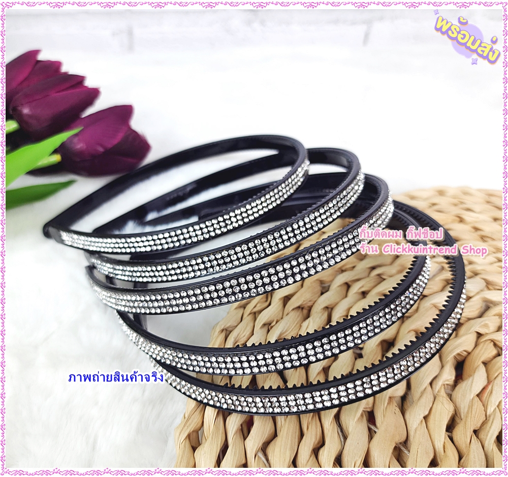 ที่คาดผม พลาสติกสีดำ นิ่มไม่เจ็บหัว คาดแผงเพชร ตลอดเส้นคาดผม ขายส่ง เซต 10 ชิ้น