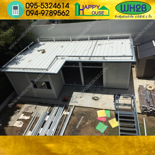 บ้านน็อคดาวน์ บ้านสำเร็จรูป สร้างออฟฟิศ บ้านในสวน ms07