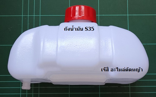ถังน้ำมัน S35_NTS