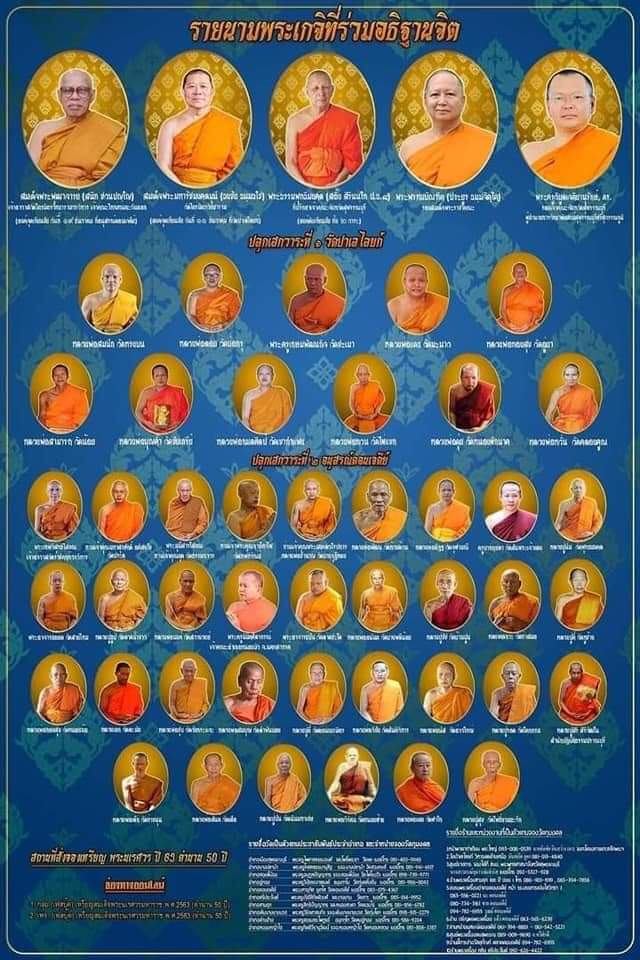 พระกริ่งนเรศวร กะไหล่ทอง ติดทับทิมแท้พิธีจักรพรรดิที่กรอบเงินลงยา (กรรมการสร้างน้อย) ตำนาน 50 ปี ยุทธหัตถี ปี 63