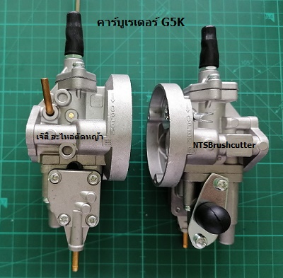 คาร์บูเรเตอร์ G5K