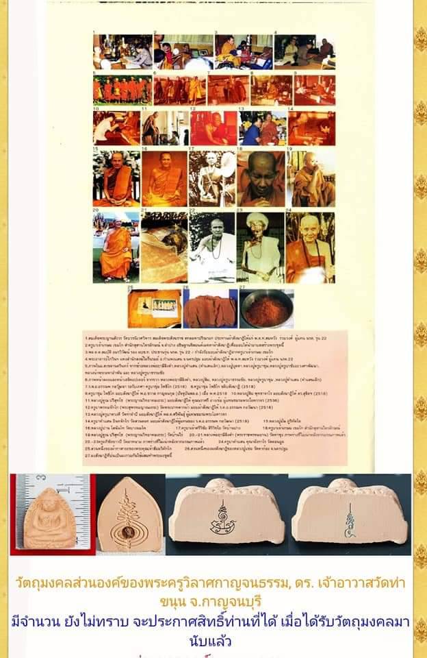 พระผงพิมพ์หลวงพ่อโต กรรมฐาน 3 วัน (รวมมวลสารสังฆาฏิพระเกจิ) วัดท่าขนุน