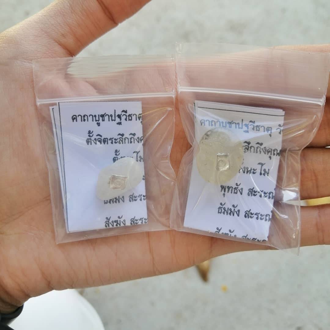 ปฐวีธาตุ โค๊ตยันต์แผ่นเงิน (มีพญานาครักษา1 องค์) ลพ.เล็กร่วมเสก วัดพุทธพรหมยาน