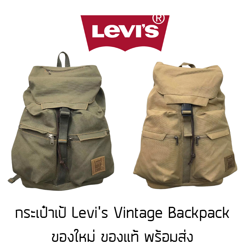 กระเป๋าเป้ Levi's Vintage Backpack ของใหม่ ของแท้ พร้อมส่งจากไทย