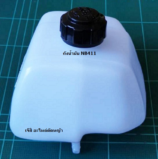 ถังน้ำมัน NB411_A1