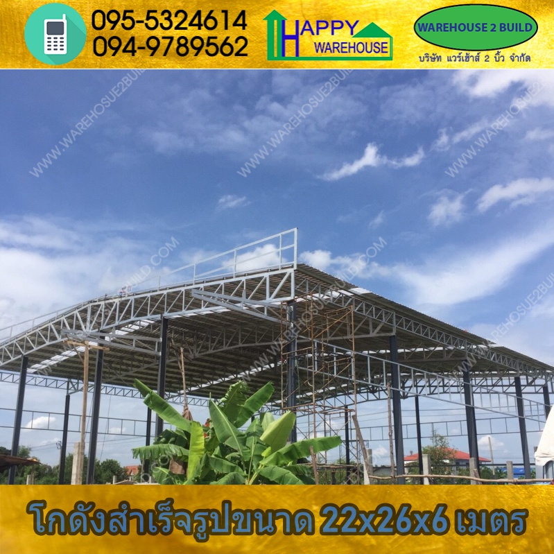 รับสร้างโกดังสำเร็จรูป บางบัวทอง ขนาด 22.00 x 26.00 x 7.10 m.