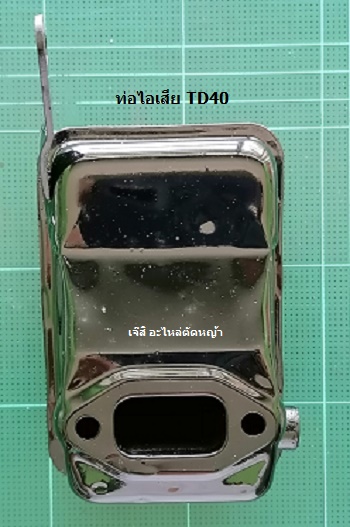 ท่อไอเสีย TD40_MT