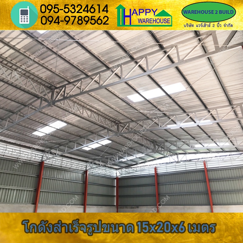 รับสร้างโกดังสำเร็จรูป จ.สระแก้ว ขนาด 15.00 x 20.00 x 6.00 m.