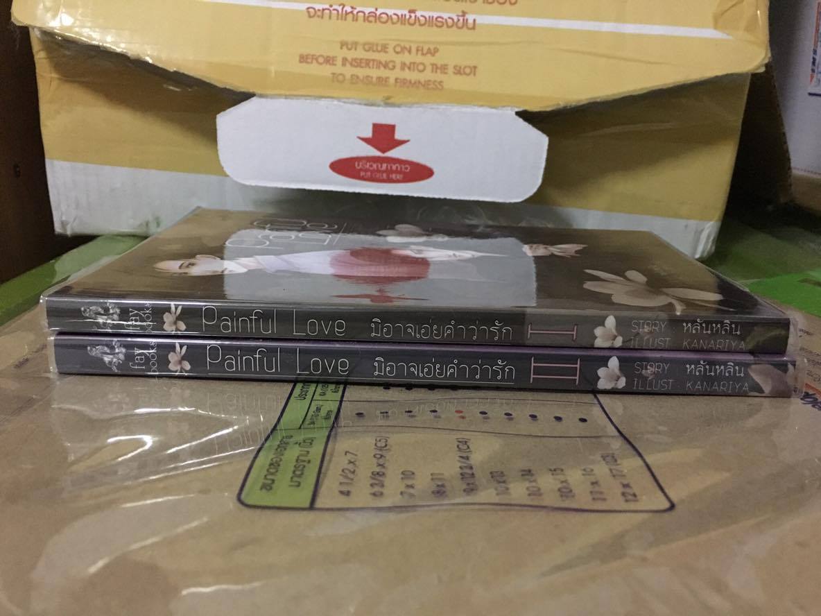 painful love มิอาจเอ่ยคำว่ารัก 1-2 จบ