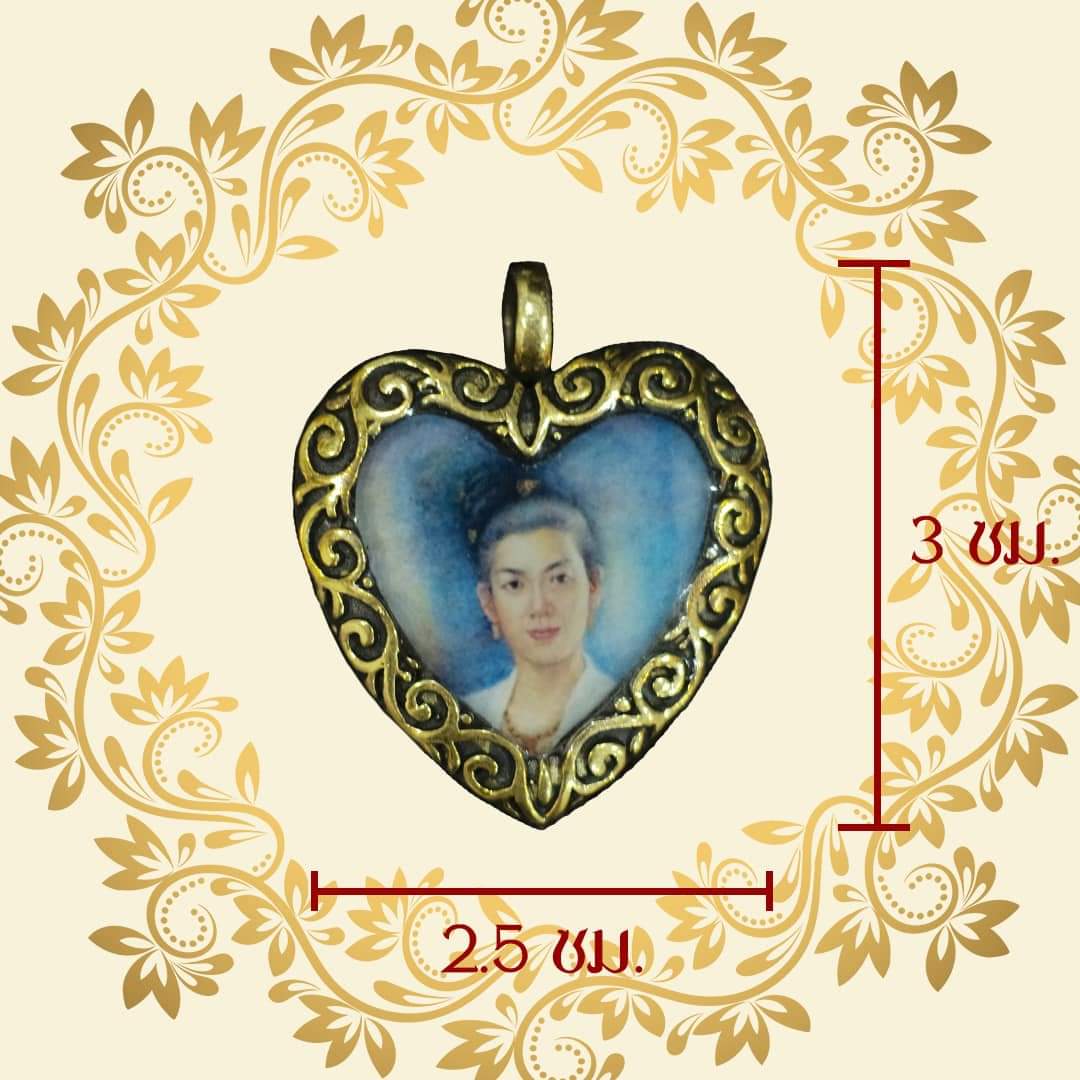 จี้ท่านย่ารูปหัวใจ หลวงตาวัชรชัย วัดเขาวง(ถ้ำนารายณ์)