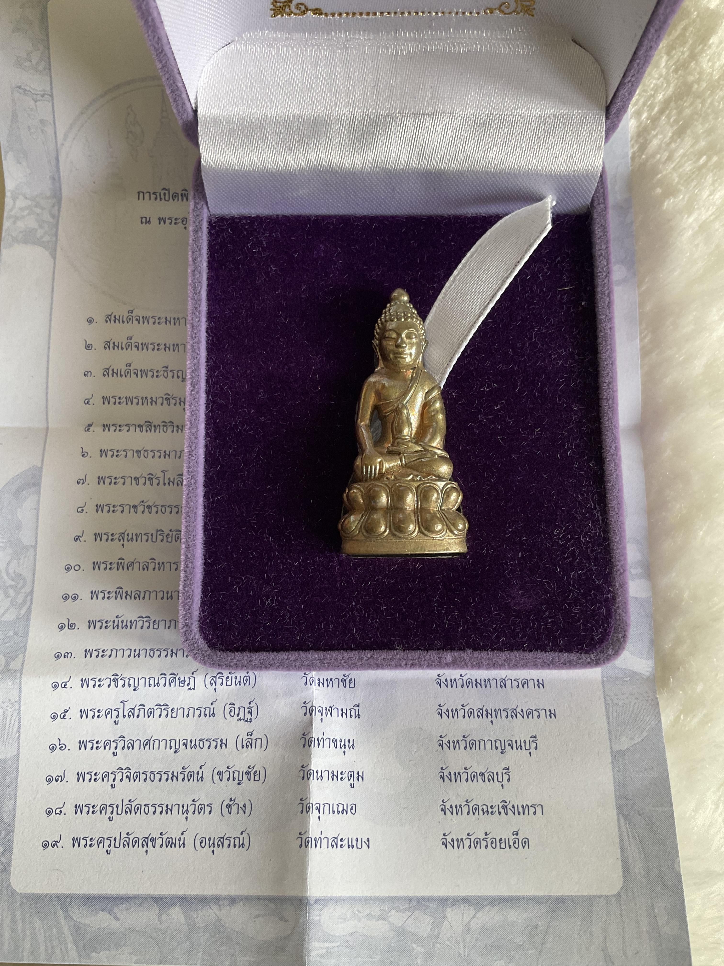 พระกริ่งเนื้อทองทิพย์ วัดสุทัศน์ฯ รุ่น เทวโมฬี หลวงพ่อเล็ก หลวงปู่ศิลา พุทธาภิเษก 18 ก.ค. 67